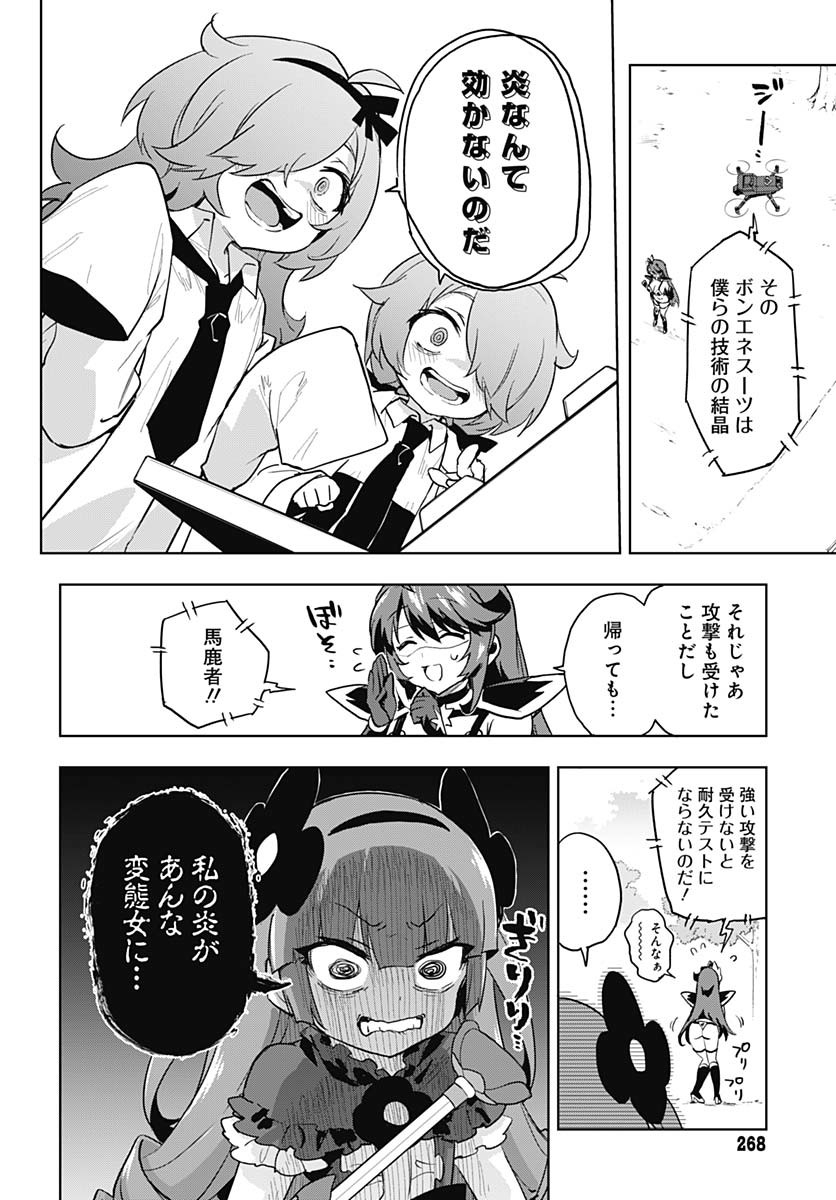 Read MAHOU SHOUJO 201 Chapter 31 [High Quality / Full] - Page 5 - nicomanga.com