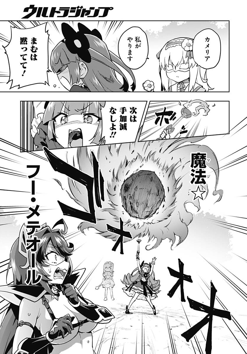 Read MAHOU SHOUJO 201 Chapter 31 [High Quality / Full] - Page 6 - nicomanga.com