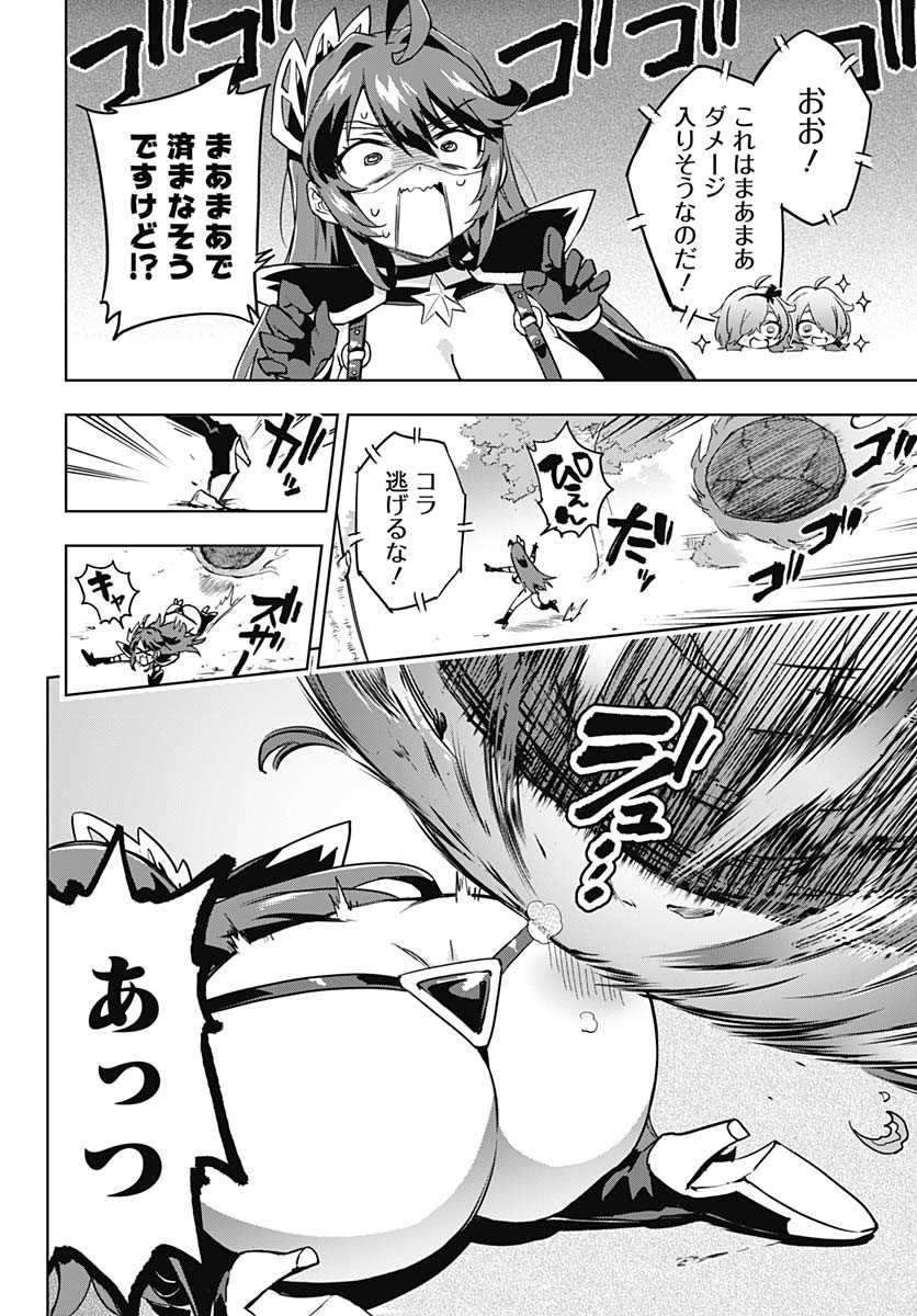 Read MAHOU SHOUJO 201 Chapter 31 [High Quality / Full] - Page 7 - nicomanga.com
