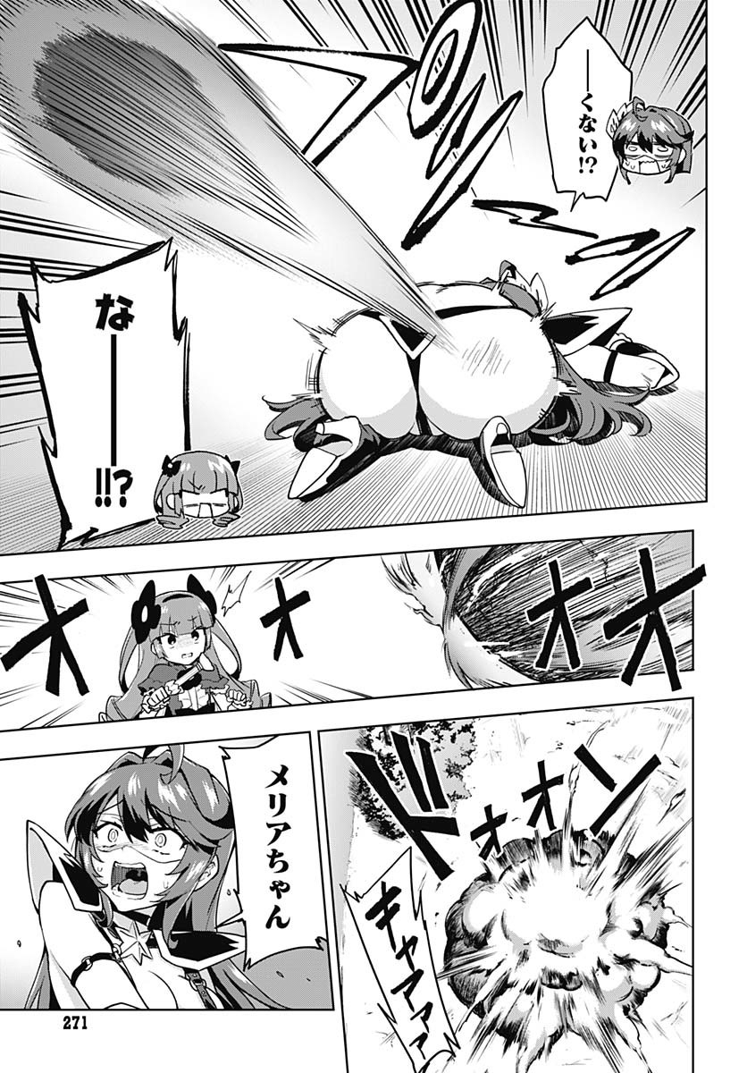 Read MAHOU SHOUJO 201 Chapter 31 [High Quality / Full] - Page 8 - nicomanga.com