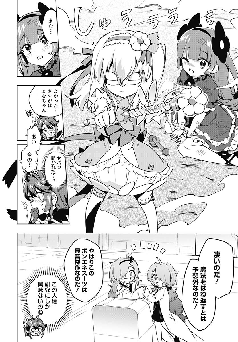Read MAHOU SHOUJO 201 Chapter 31 [High Quality / Full] - Page 9 - nicomanga.com