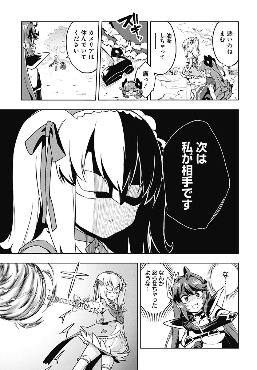 Read MAHOU SHOUJO 201 Chapter 31 [High Quality / Full] - Page 10 - nicomanga.com