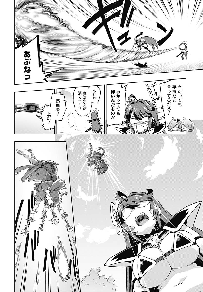 Read MAHOU SHOUJO 201 Chapter 31 [High Quality / Full] - Page 11 - nicomanga.com