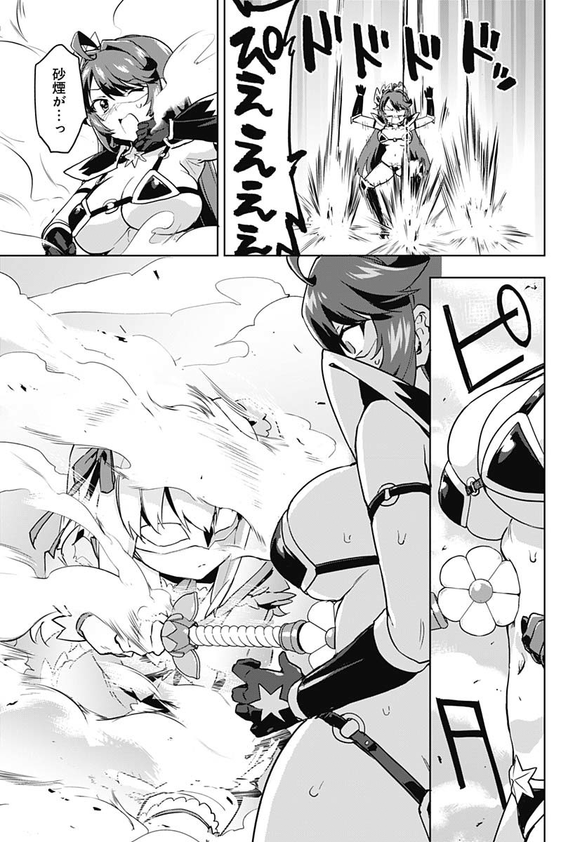 Read MAHOU SHOUJO 201 Chapter 31 [High Quality / Full] - Page 12 - nicomanga.com
