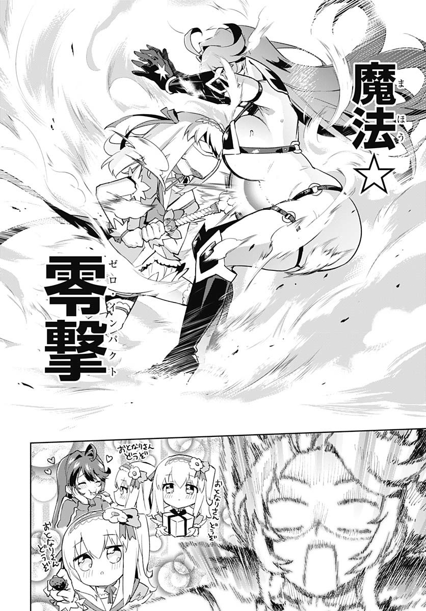 Read MAHOU SHOUJO 201 Chapter 31 [High Quality / Full] - Page 13 - nicomanga.com