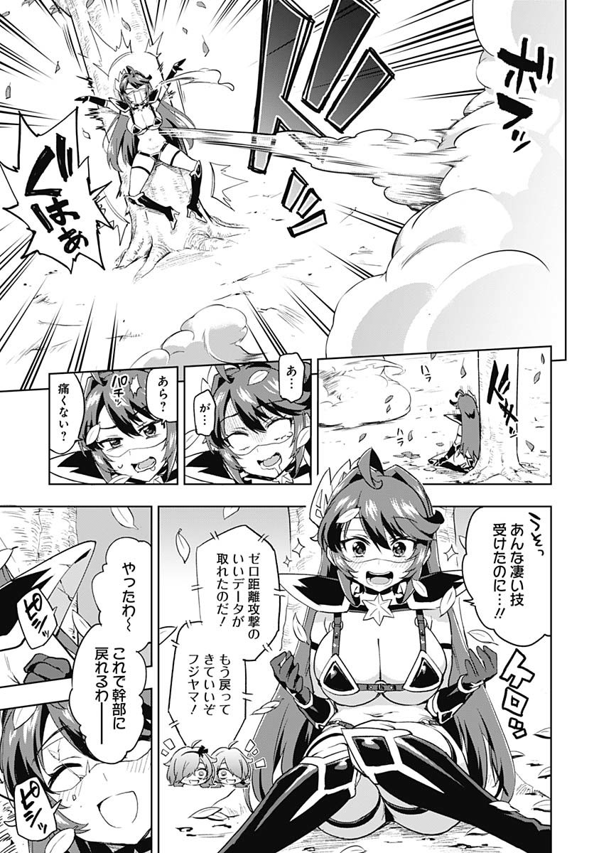 Read MAHOU SHOUJO 201 Chapter 31 [High Quality / Full] - Page 14 - nicomanga.com