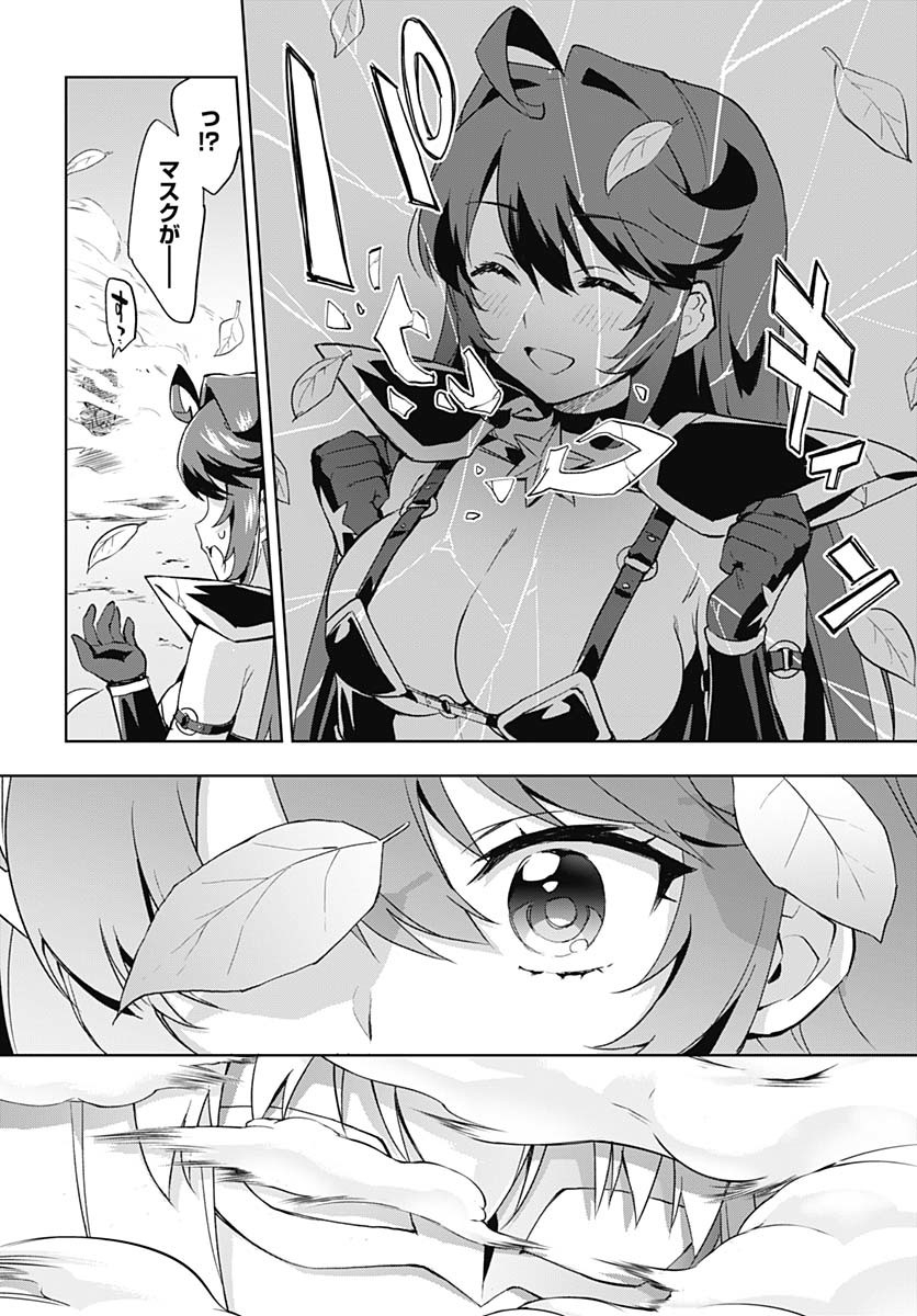 Read MAHOU SHOUJO 201 Chapter 31 [High Quality / Full] - Page 15 - nicomanga.com