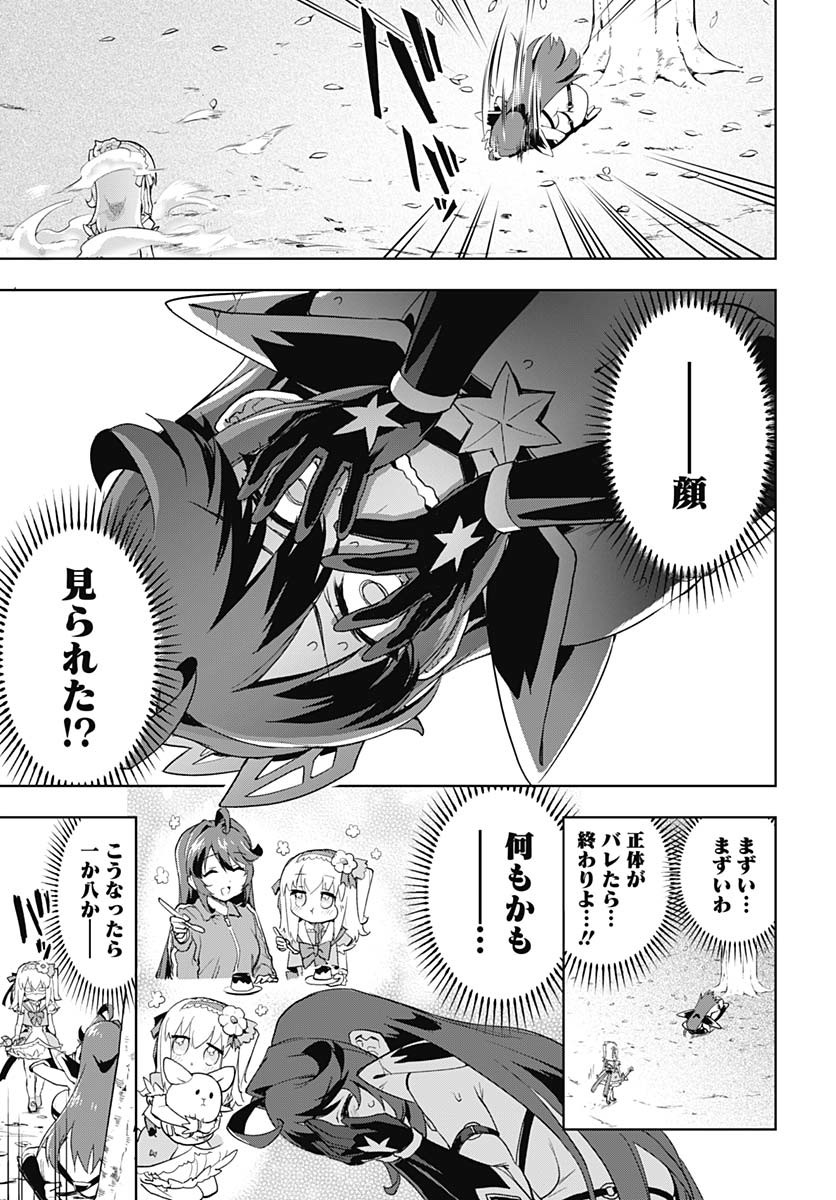 Read MAHOU SHOUJO 201 Chapter 31 [High Quality / Full] - Page 16 - nicomanga.com