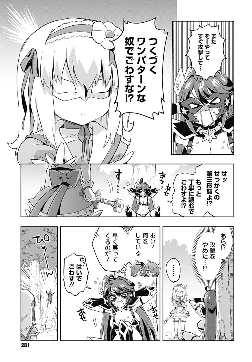 Read MAHOU SHOUJO 201 Chapter 31 [High Quality / Full] - Page 18 - nicomanga.com