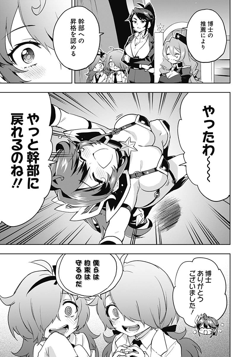 Read MAHOU SHOUJO 201 Chapter 31 [High Quality / Full] - Page 20 - nicomanga.com