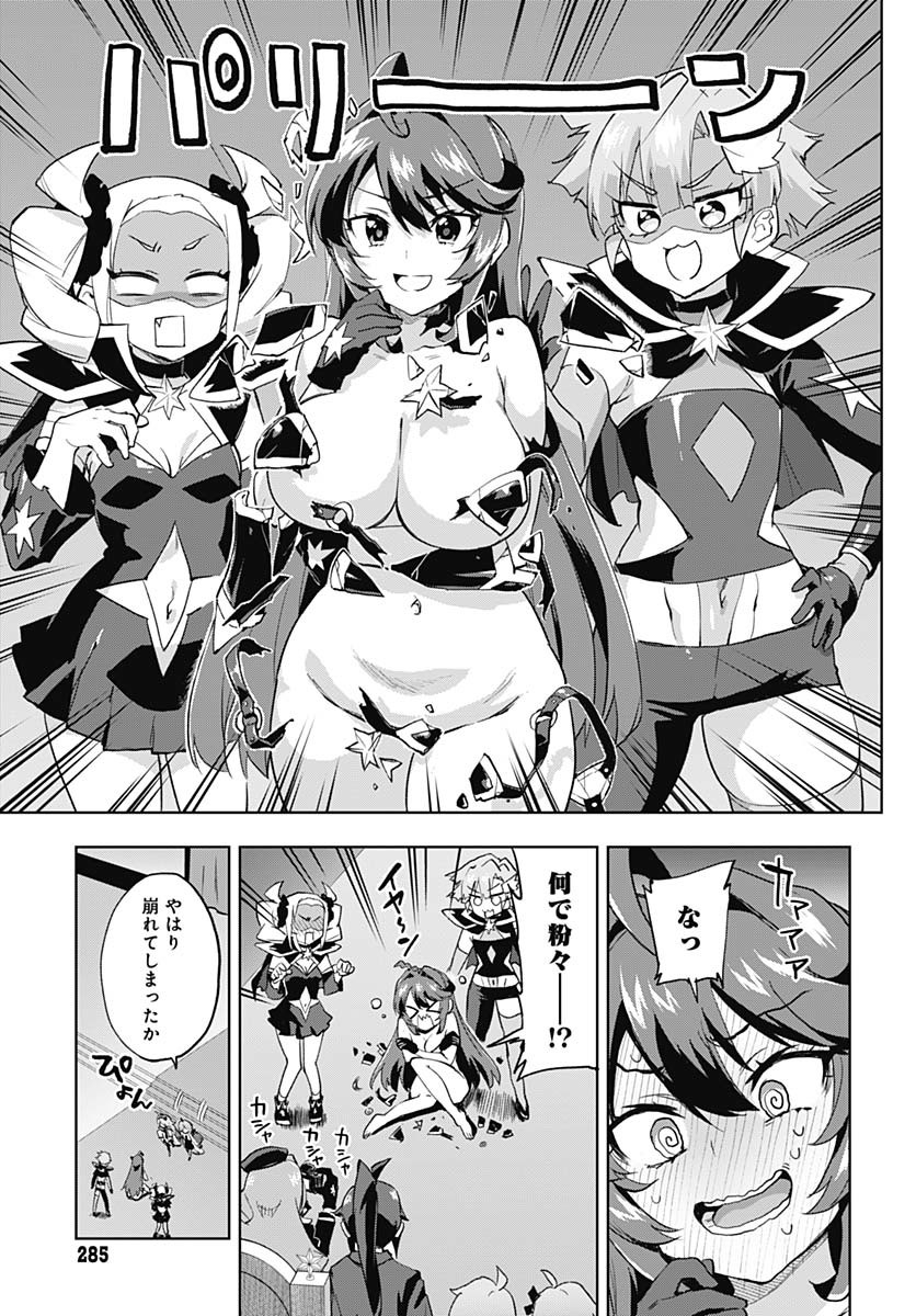 Read MAHOU SHOUJO 201 Chapter 31 [High Quality / Full] - Page 22 - nicomanga.com