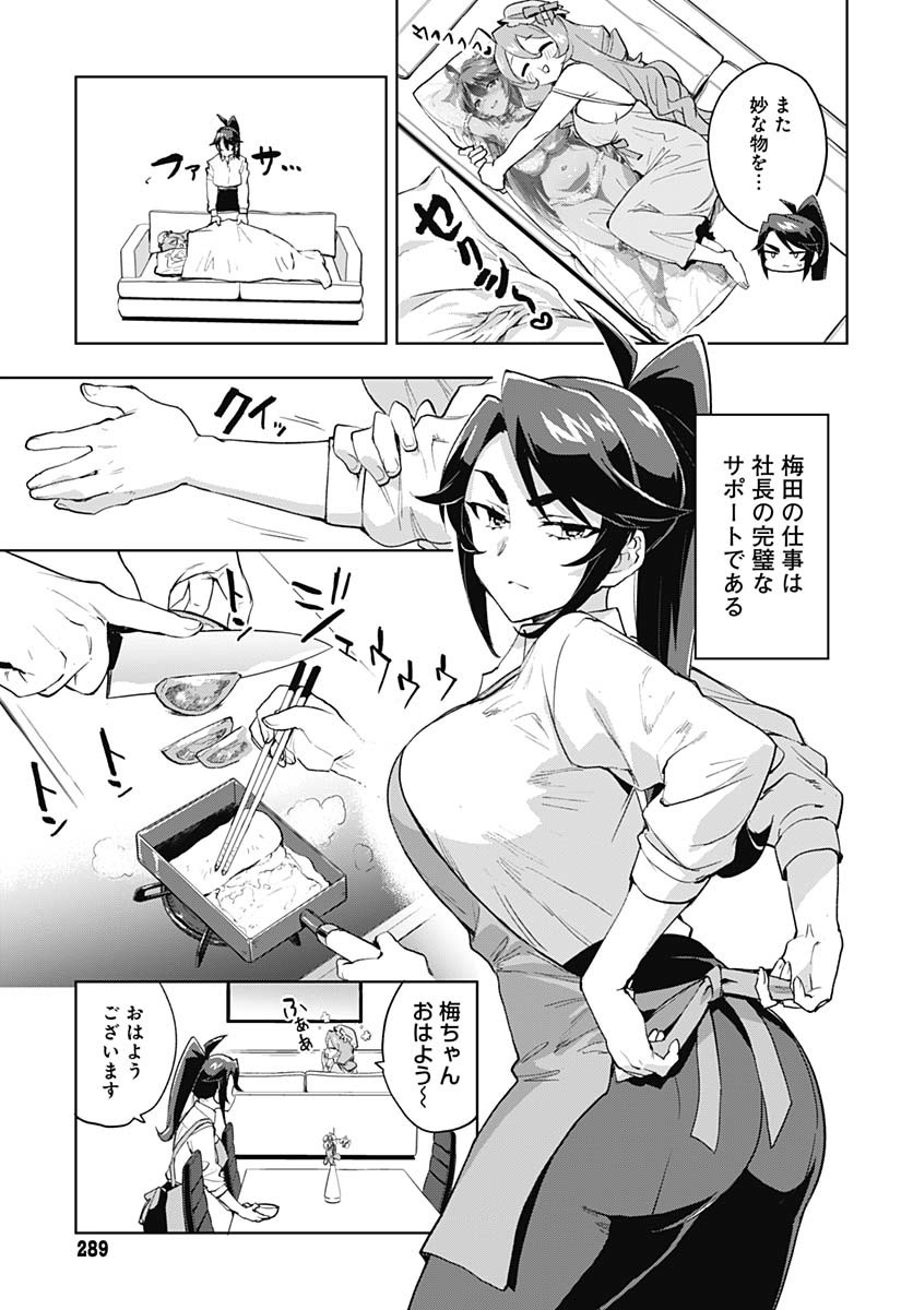 Read MAHOU SHOUJO 201 Chapter 31.5 [High Quality / Full] - Page 3 - nicomanga.com