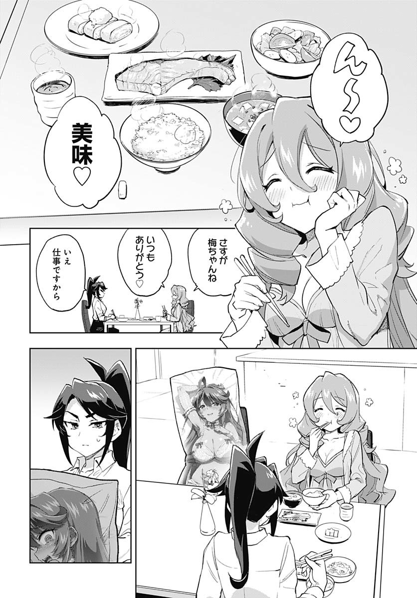 Read MAHOU SHOUJO 201 Chapter 31.5 [High Quality / Full] - Page 4 - nicomanga.com