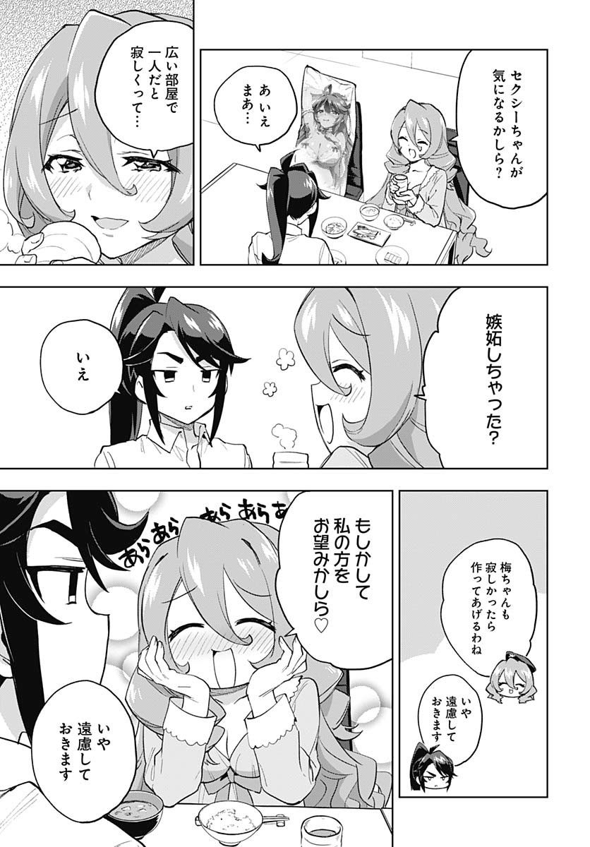 Read MAHOU SHOUJO 201 Chapter 31.5 [High Quality / Full] - Page 5 - nicomanga.com
