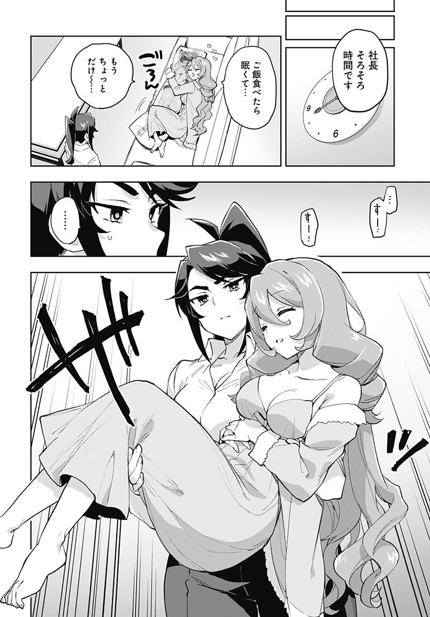 Read MAHOU SHOUJO 201 Chapter 31.5 [High Quality / Full] - Page 6 - nicomanga.com