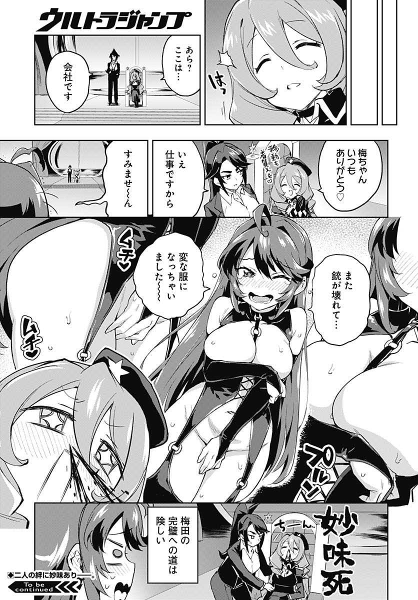 Read MAHOU SHOUJO 201 Chapter 31.5 [High Quality / Full] - Page 7 - nicomanga.com