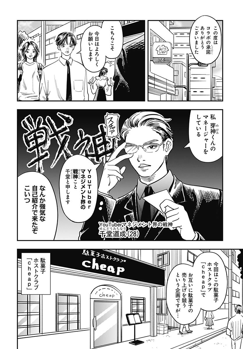Amakusa Shirou wa Sukuitai Chapter 9 page 4 - nihonkuni.com