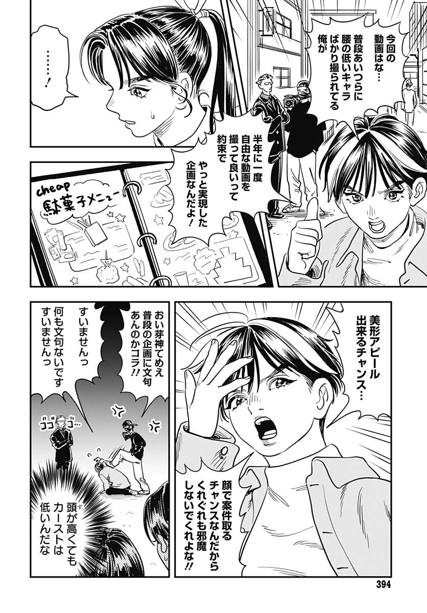Amakusa Shirou wa Sukuitai Chapter 9 page 8 - nihonkuni.com