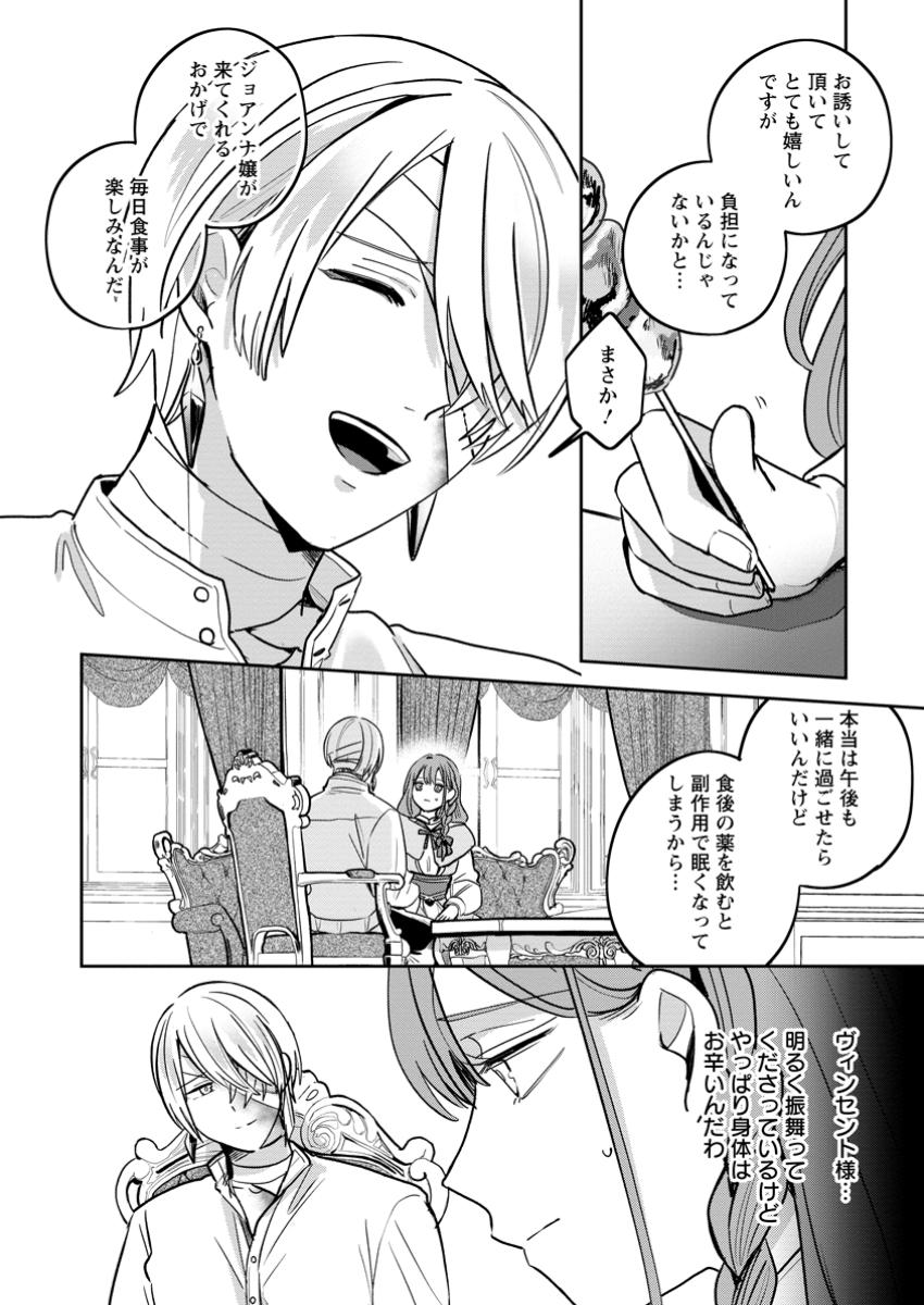 Read YAKUTATAZU SKILL [LOGIN BONUS] DE SUTERARETA REIJOU GA, HONTOU NO SHIAWASE WO TSUKAMU MADE Chapter 4.2 [High Quality / Full] - Page 3 - nicomanga.net