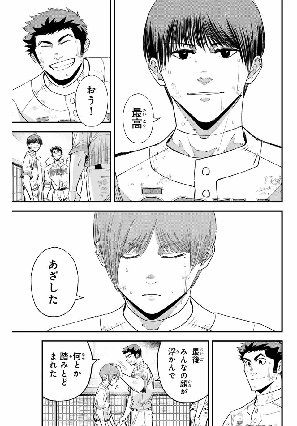 Read IRREGULARS Chapter 164 [High Quality / Full] - Page 3 - nicomanga.com