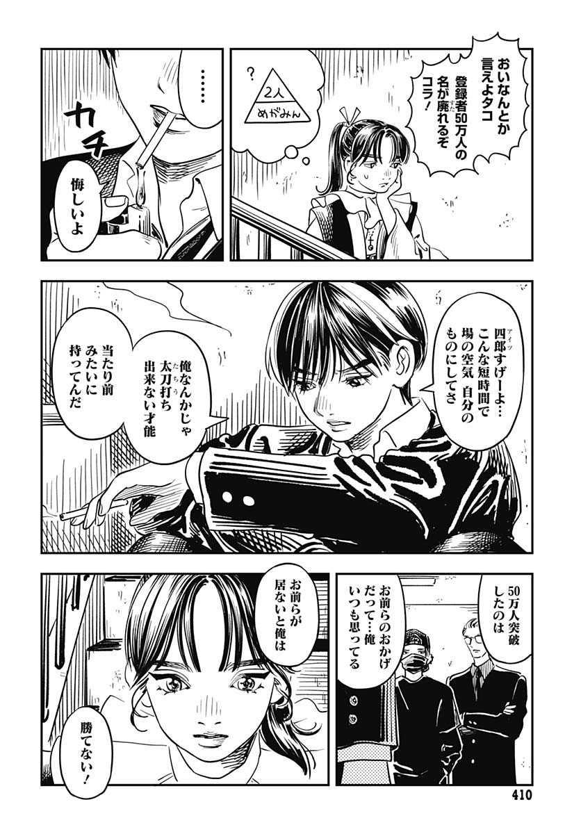 Amakusa Shirou wa Sukuitai Chapter 9 page 24 - nihonkuni.com