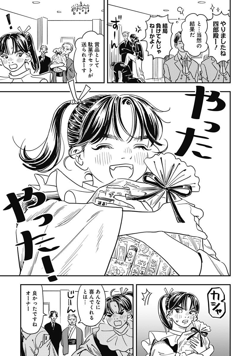 Amakusa Shirou wa Sukuitai Chapter 9 page 29 - nihonkuni.com