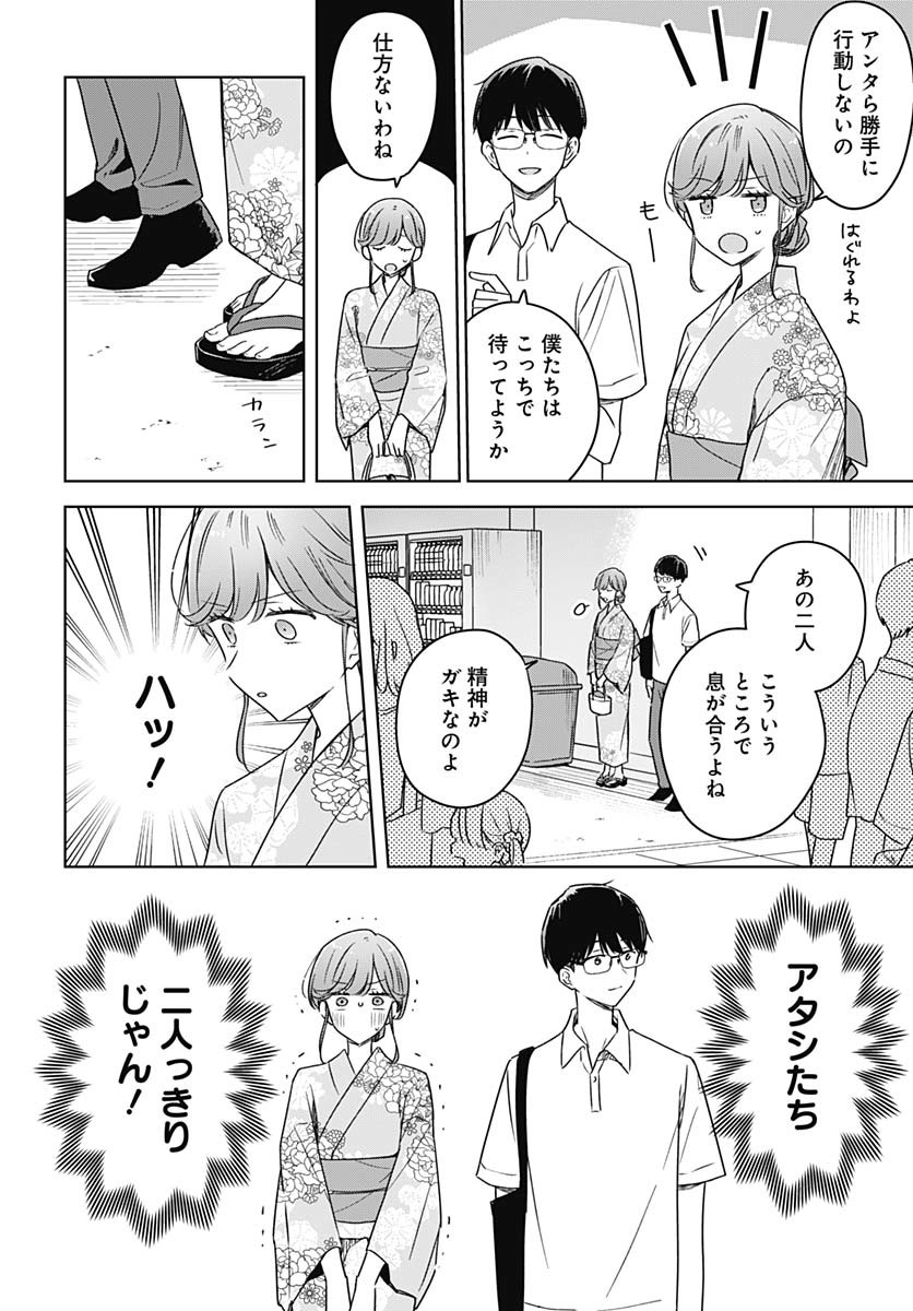 Hana wa Saku, Shura Nogotoku Chapter 39 page 2 - nihonkuni.com