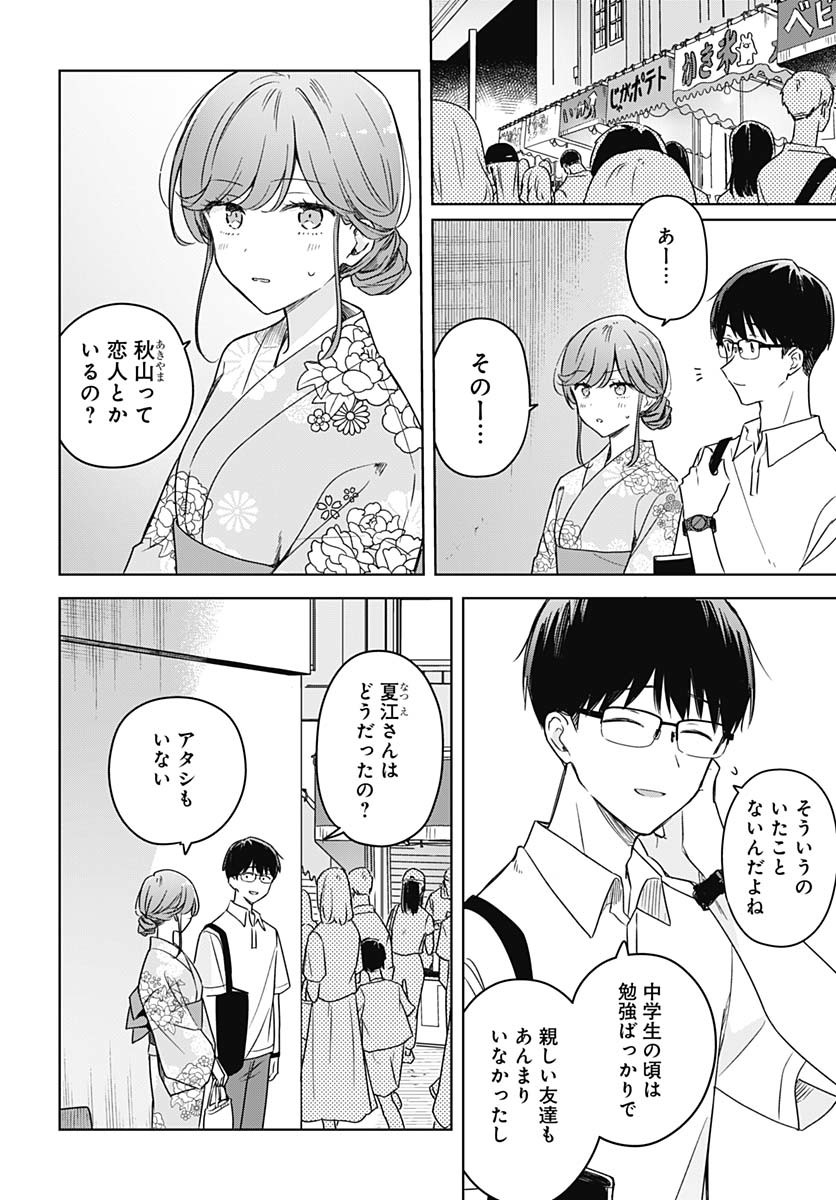Hana wa Saku, Shura Nogotoku Chapter 39 page 4 - nihonkuni.com