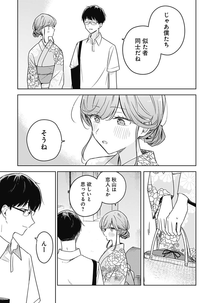 Hana wa Saku, Shura Nogotoku Chapter 39 page 5 - nihonkuni.com