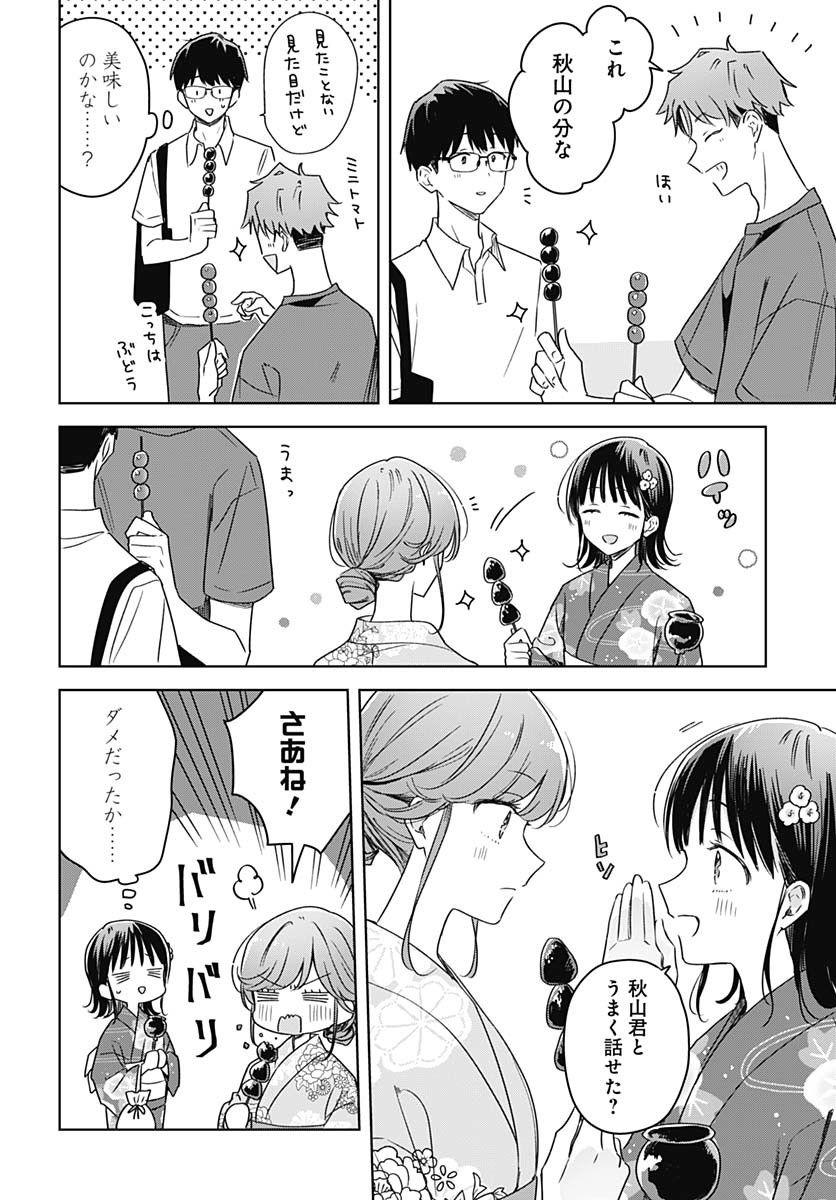 Hana wa Saku, Shura Nogotoku Chapter 39 page 8 - nihonkuni.com