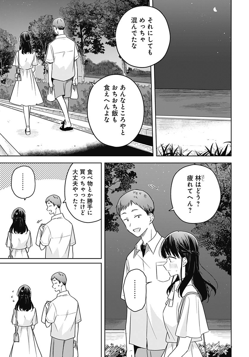 Hana wa Saku, Shura Nogotoku Chapter 39 page 9 - nihonkuni.com