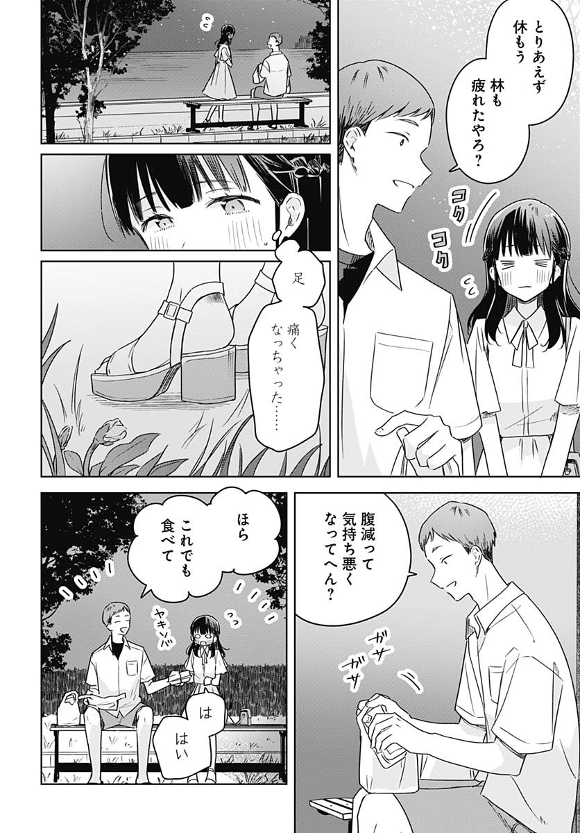 Hana wa Saku, Shura Nogotoku Chapter 39 page 10 - nihonkuni.com