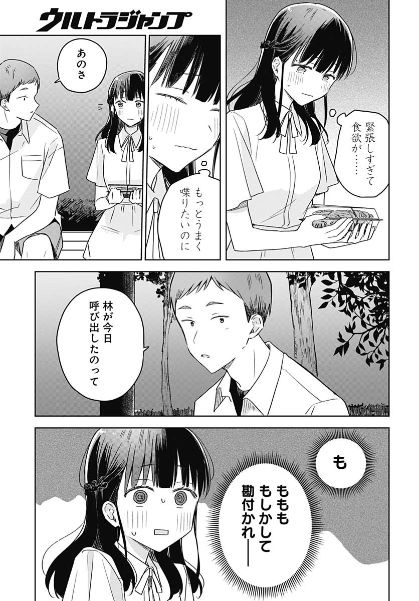 Hana wa Saku, Shura Nogotoku Chapter 39 page 11 - nihonkuni.com