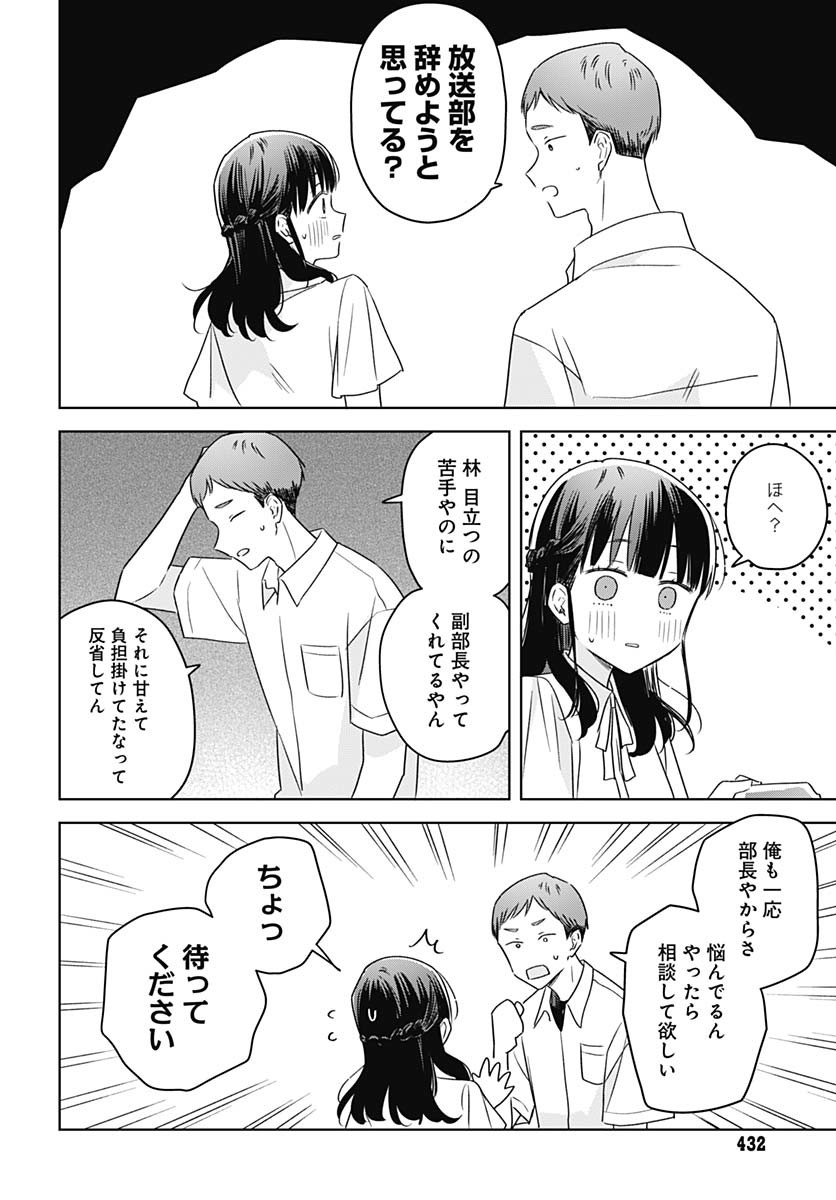 Hana wa Saku, Shura Nogotoku Chapter 39 page 12 - nihonkuni.com