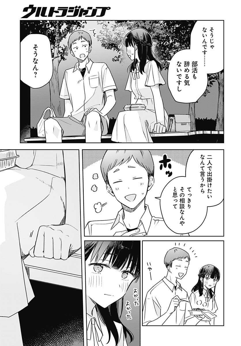 Hana wa Saku, Shura Nogotoku Chapter 39 page 13 - nihonkuni.com