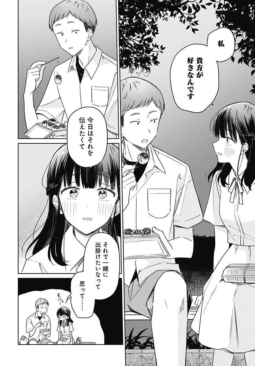 Hana wa Saku, Shura Nogotoku Chapter 39 page 14 - nihonkuni.com