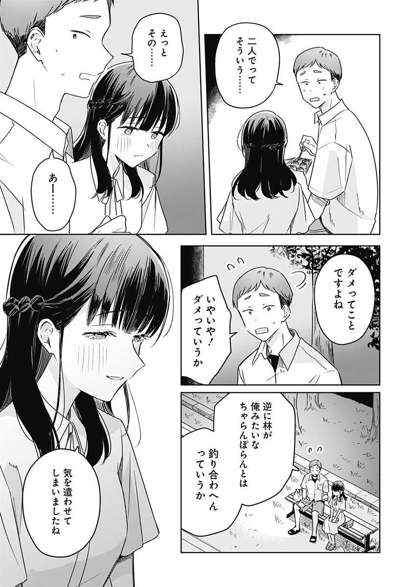 Hana wa Saku, Shura Nogotoku Chapter 39 page 15 - nihonkuni.com