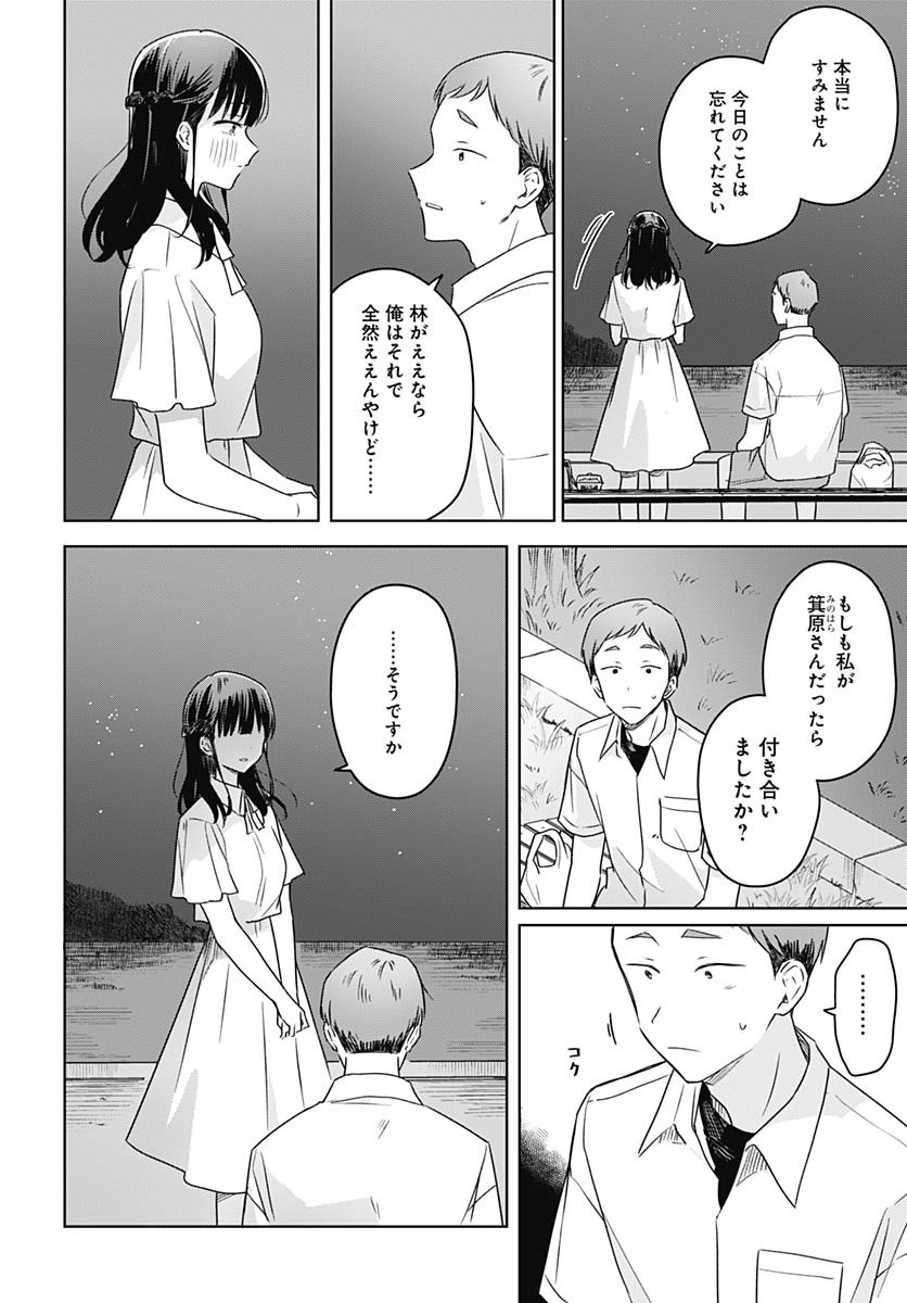 Hana wa Saku, Shura Nogotoku Chapter 39 page 16 - nihonkuni.com