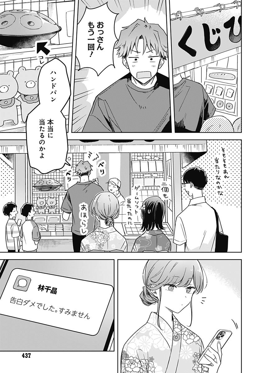 Hana wa Saku, Shura Nogotoku Chapter 39 page 17 - nihonkuni.com