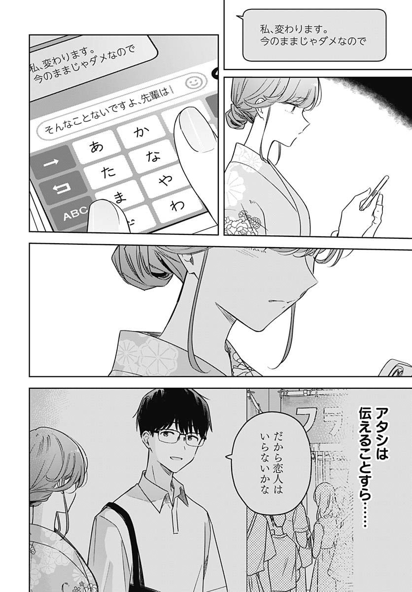 Hana wa Saku, Shura Nogotoku Chapter 39 page 18 - nihonkuni.com