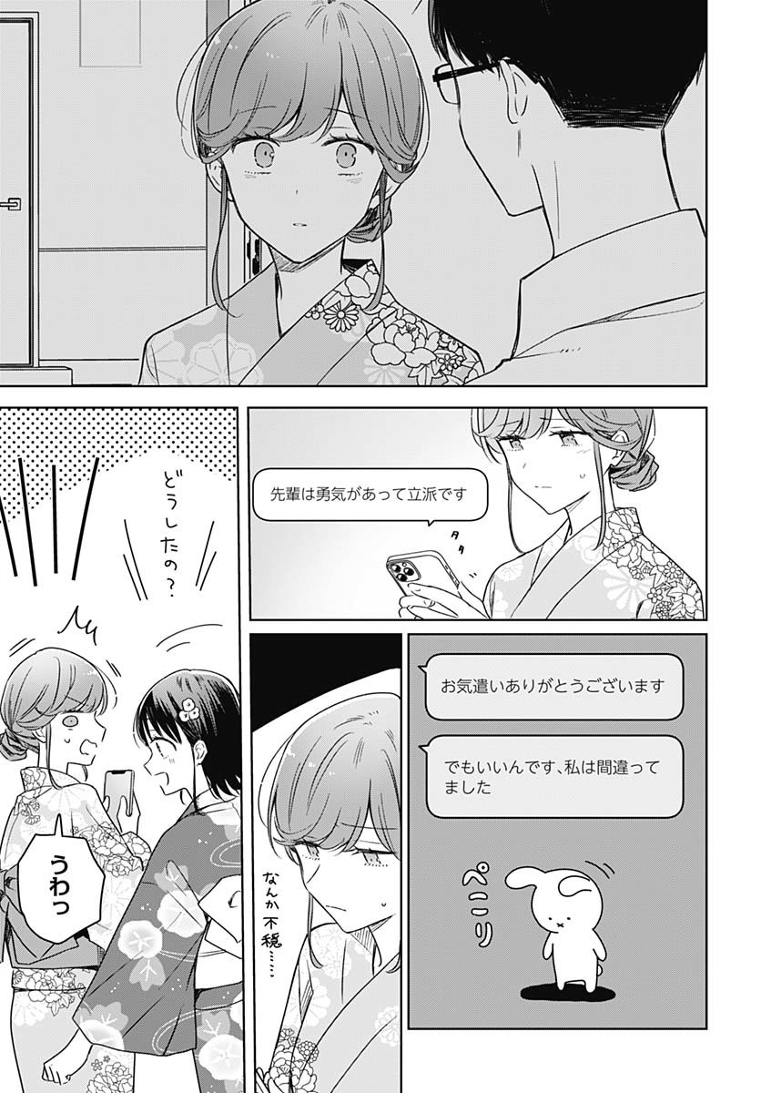 Hana wa Saku, Shura Nogotoku Chapter 39 page 19 - nihonkuni.com