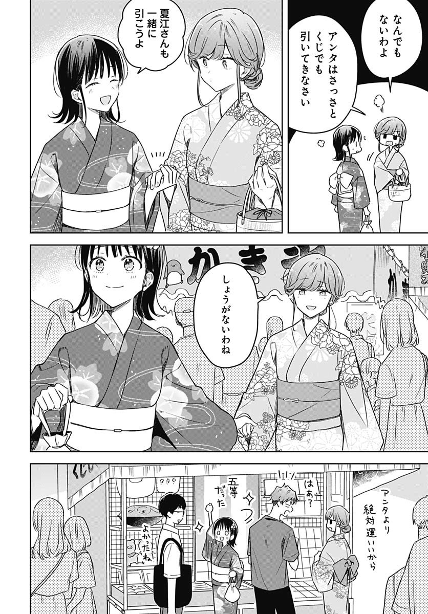 Hana wa Saku, Shura Nogotoku Chapter 39 page 20 - nihonkuni.com