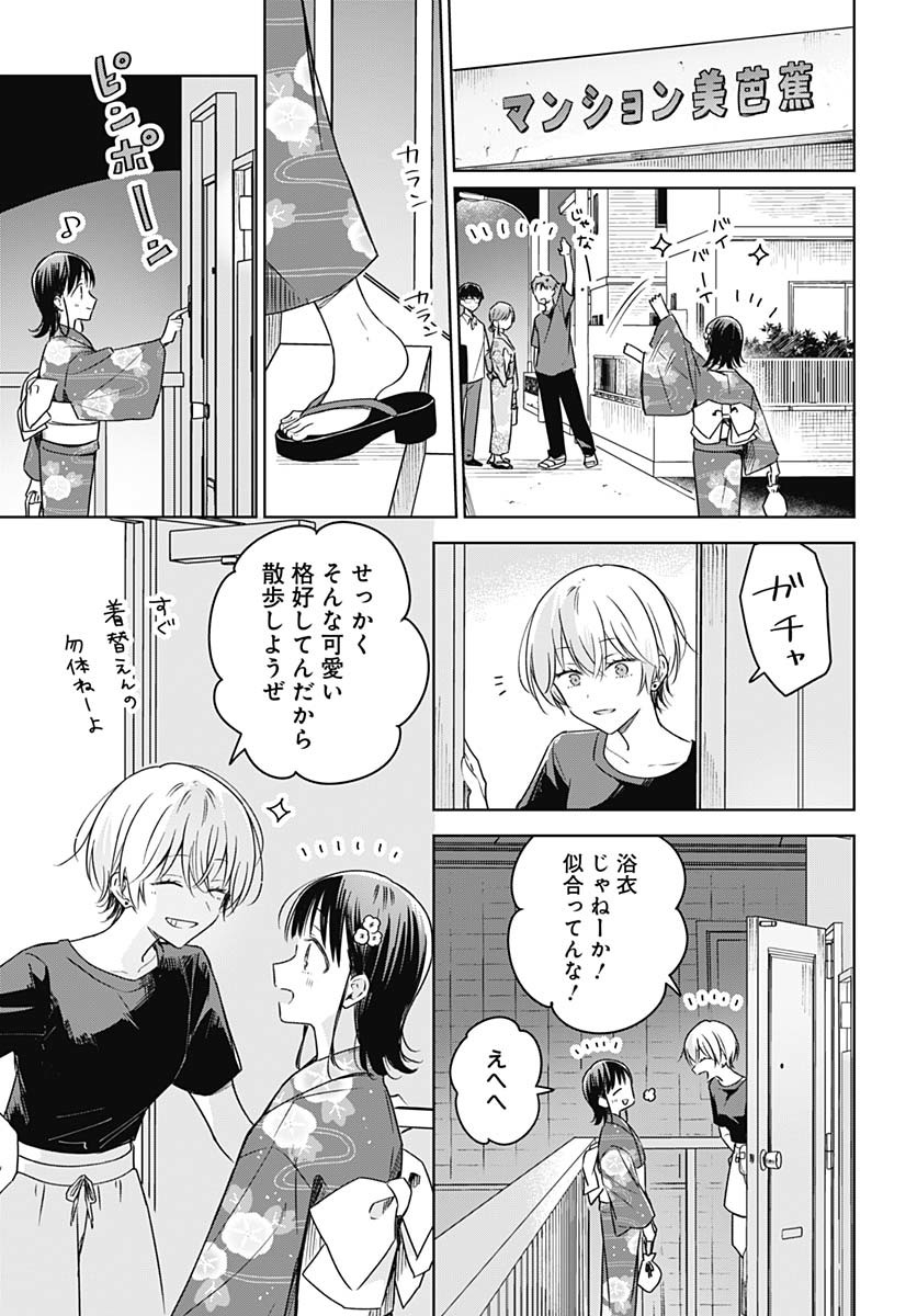 Hana wa Saku, Shura Nogotoku Chapter 39 page 21 - nihonkuni.com