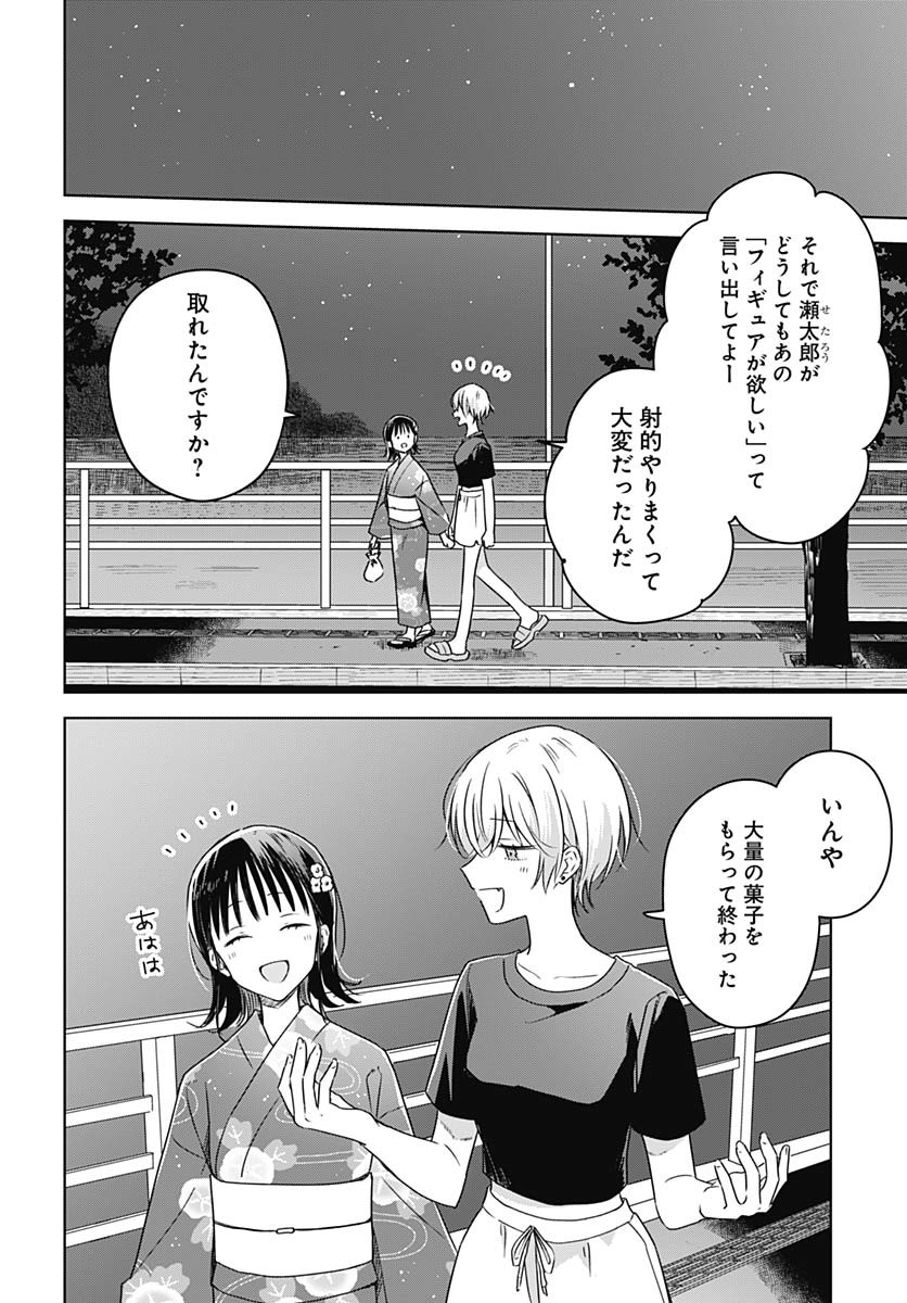 Hana wa Saku, Shura Nogotoku Chapter 39 page 22 - nihonkuni.com