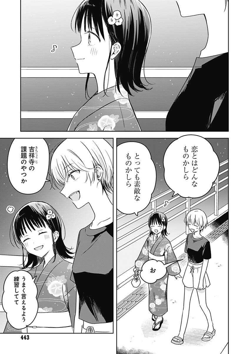 Hana wa Saku, Shura Nogotoku Chapter 39 page 23 - nihonkuni.com