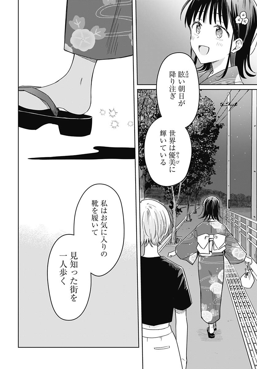 Hana wa Saku, Shura Nogotoku Chapter 39 page 24 - nihonkuni.com