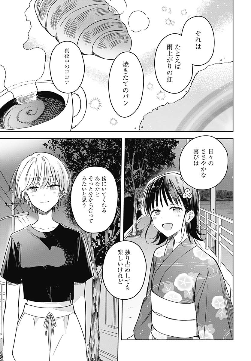 Hana wa Saku, Shura Nogotoku Chapter 39 page 25 - nihonkuni.com