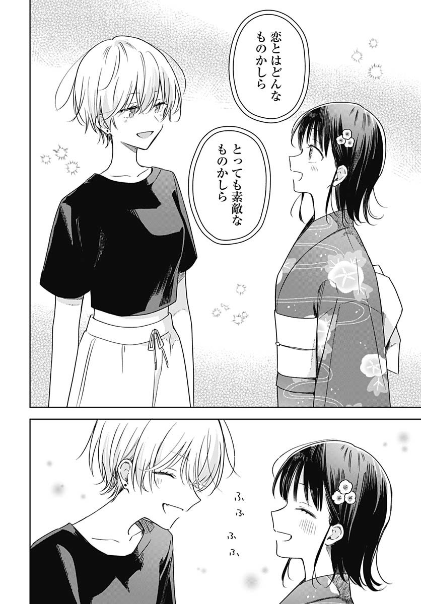 Hana wa Saku, Shura Nogotoku Chapter 39 page 26 - nihonkuni.com