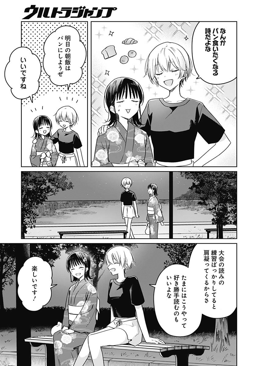 Hana wa Saku, Shura Nogotoku Chapter 39 page 27 - nihonkuni.com