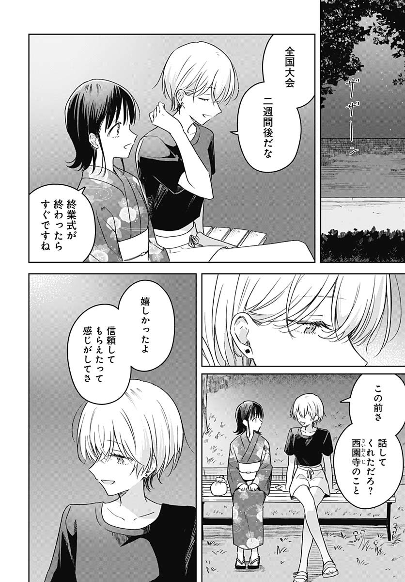 Hana wa Saku, Shura Nogotoku Chapter 39 page 28 - nihonkuni.com